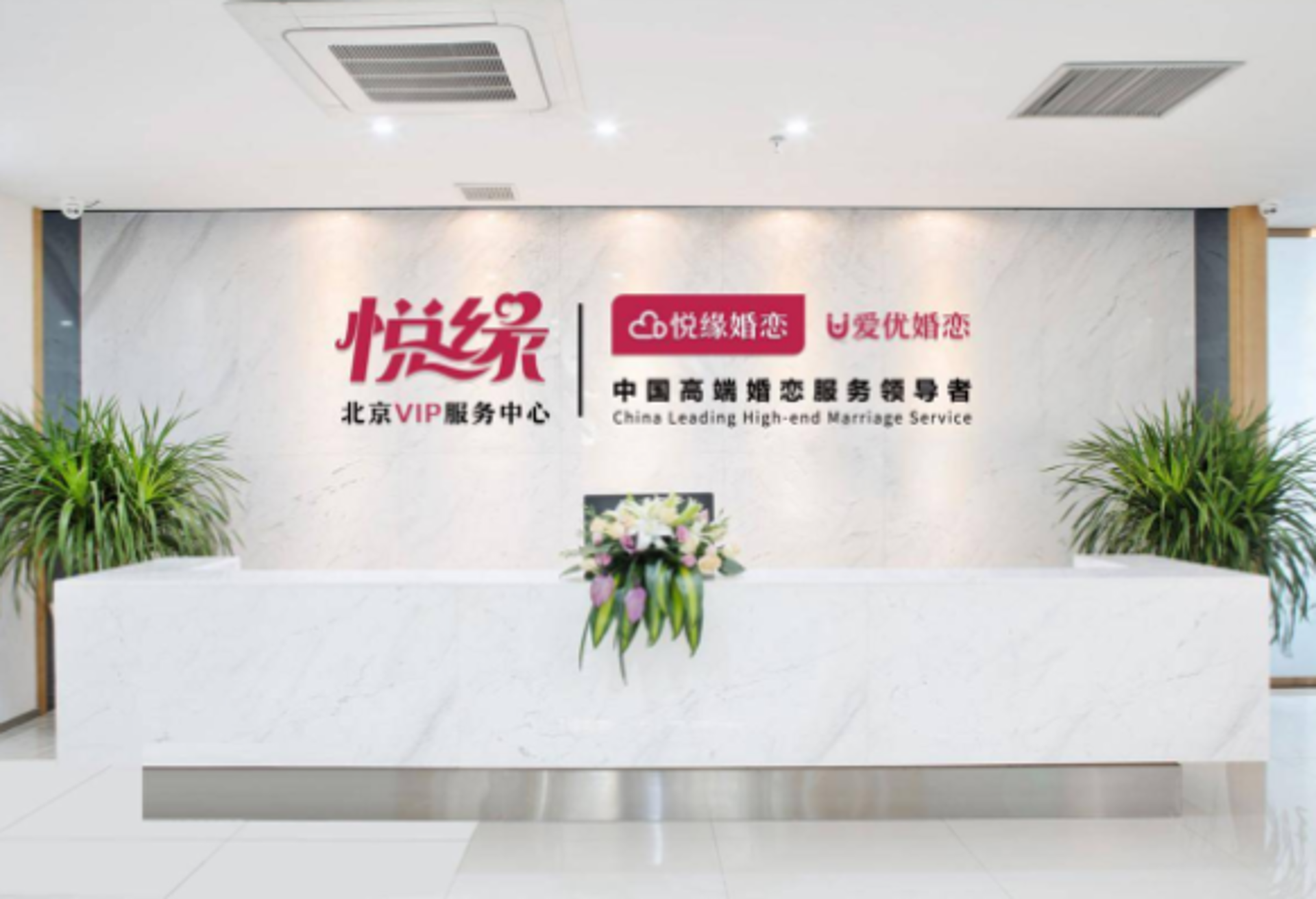 北京爱情魔术